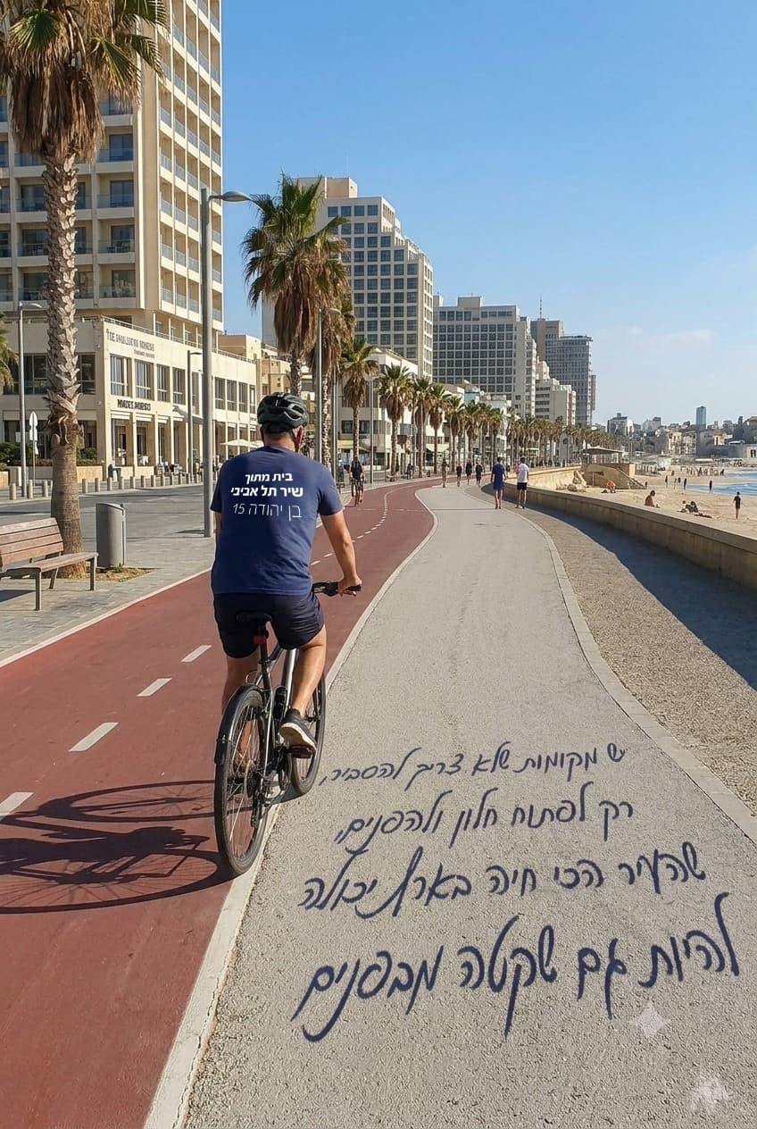 טיילת חוף תל אביב